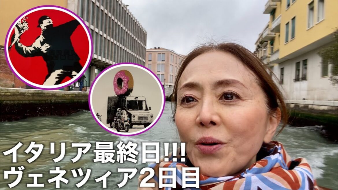 水の都ヴェネツィア旅行2日目！バンクシーの作品がすごかった！