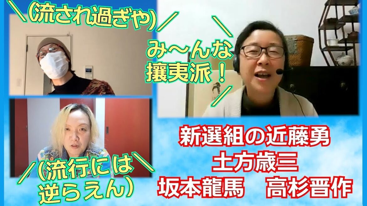 「青天を衝け・第４話」渋沢栄一は開国派？攘夷派？【再アップ】