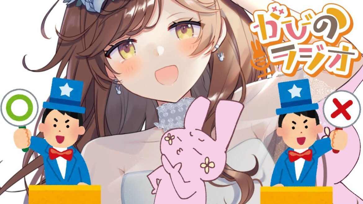 【#49】理想の結婚&がびちゃんクイズ大会回※概要欄にてお便り募集中【#がびのラジオ】 【#49】理想の結婚&がびちゃんクイズ大会回※概要欄にてお便り募集中【#がびのラジオ】