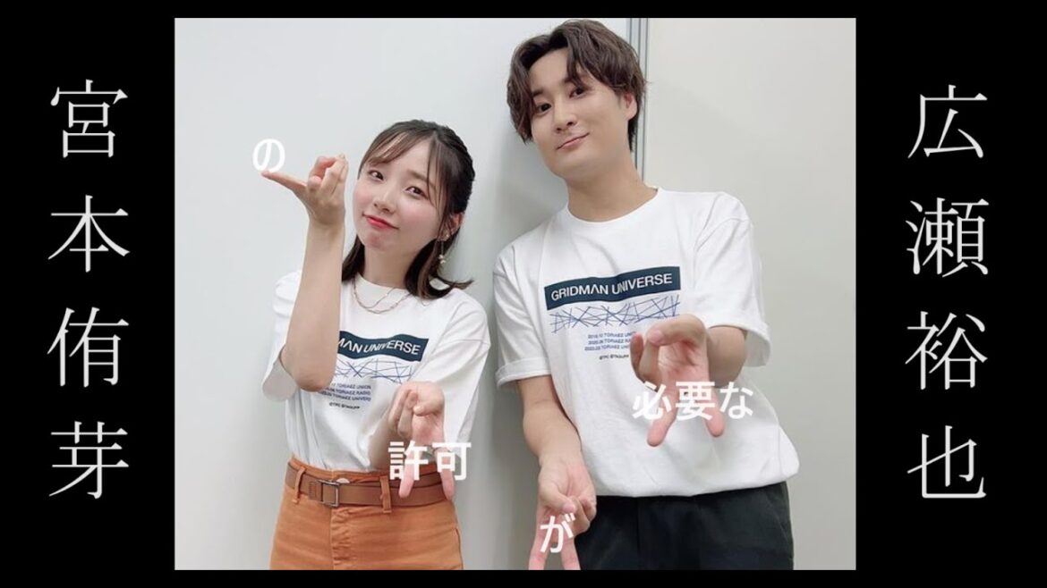 【ｵｲ広瀬】宮本侑芽の許可がないと音泉番組に出演できない広瀬裕也【音泉SHOW・TIME 】