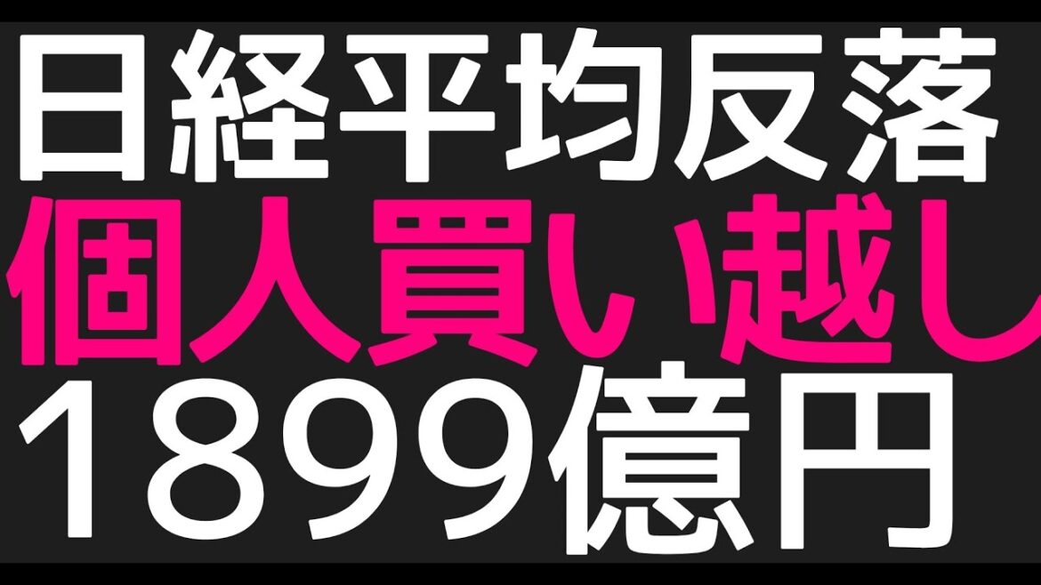 2024/6/27【日経平均】反落📉窓埋め完了で5日線はキープ📊海外勢売越し6262億円⚡日本株の行方🤔