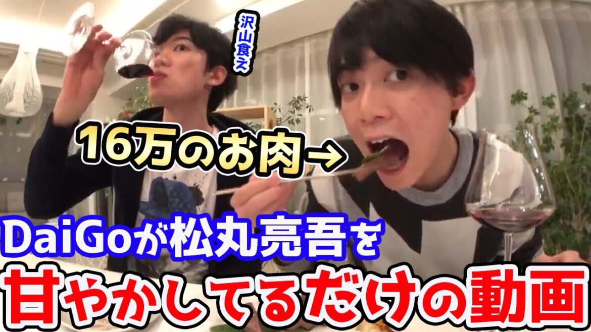 DaiGoさんごめんなさい。イメージダウンになるかも。DaiGoが可愛い弟を甘やかすだけの動画【DaiGo＆松丸亮吾】