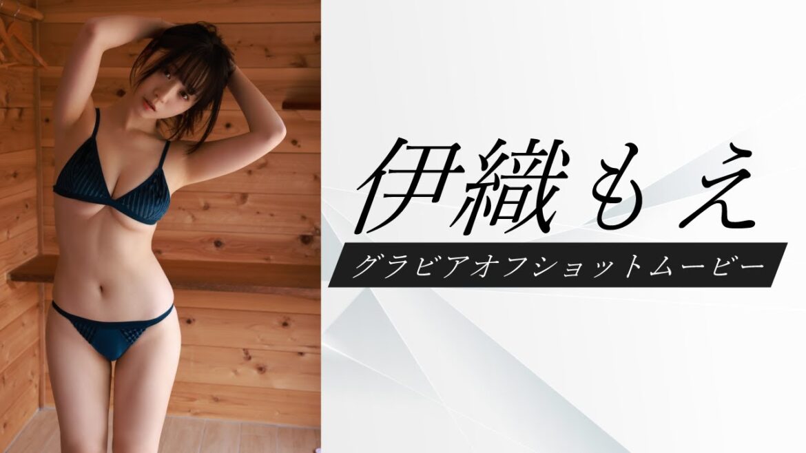 MySPA!で伊織もえちゃんが悩殺ショット連発！グラビアメイキングムービー公開！