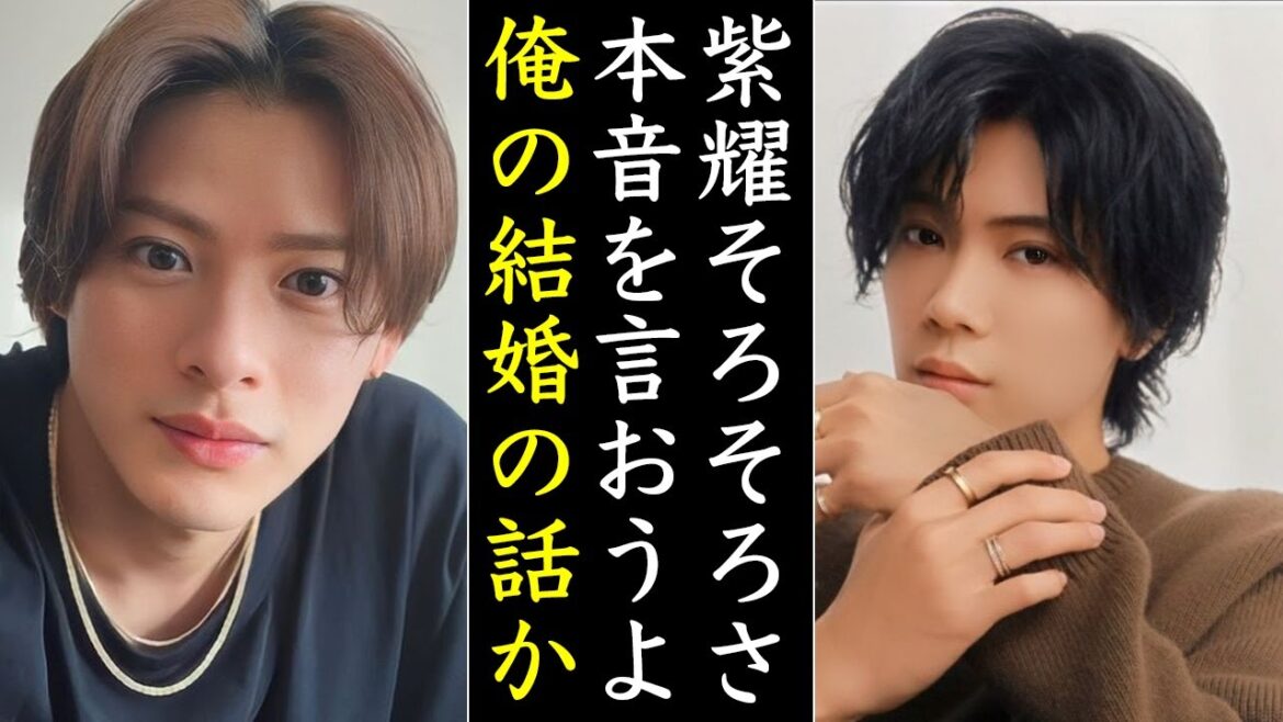 Number_i平野紫耀の結婚観について