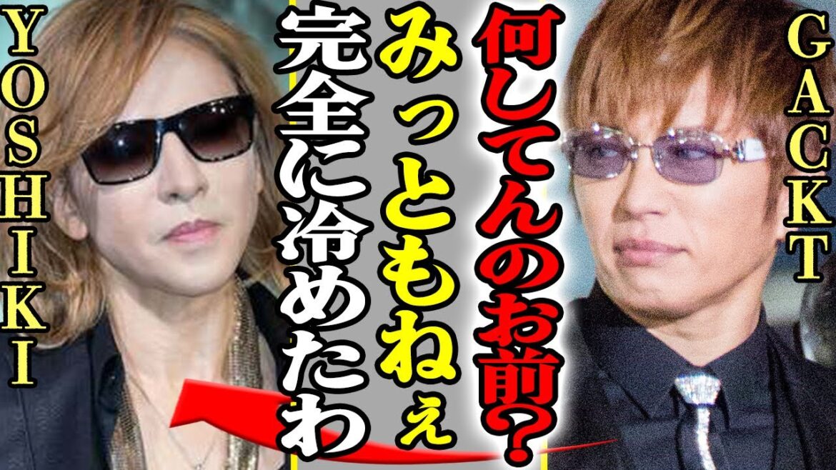 YOSHIKIが投稿した写真にドン引きする人が続出ワケに一同驚愕!体調不良から回復、懸命に演奏を続けるも中で見せた信じられない”行為”にGACKTも失笑か!【XJAPAN】【芸能】 YOSHIKIが投稿した写真にドン引きする人が続出ワケに一同驚愕!体調不良から回復、懸命に演奏を続けるも中で見せた信じられない”行為”にGACKTも失笑か!【XJAPAN】【芸能】