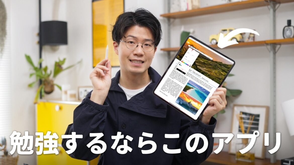 iPadで勉強するならこのノートアプリがオススメ！【Flexcil】