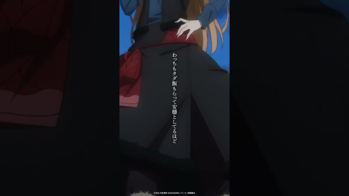 「わっちはホロ、誇り高き狼じゃ!」#狼と香辛料  名シーン切り抜き:第1幕より 「わっちはホロ、誇り高き狼じゃ!」#狼と香辛料  名シーン切り抜き:第1幕より