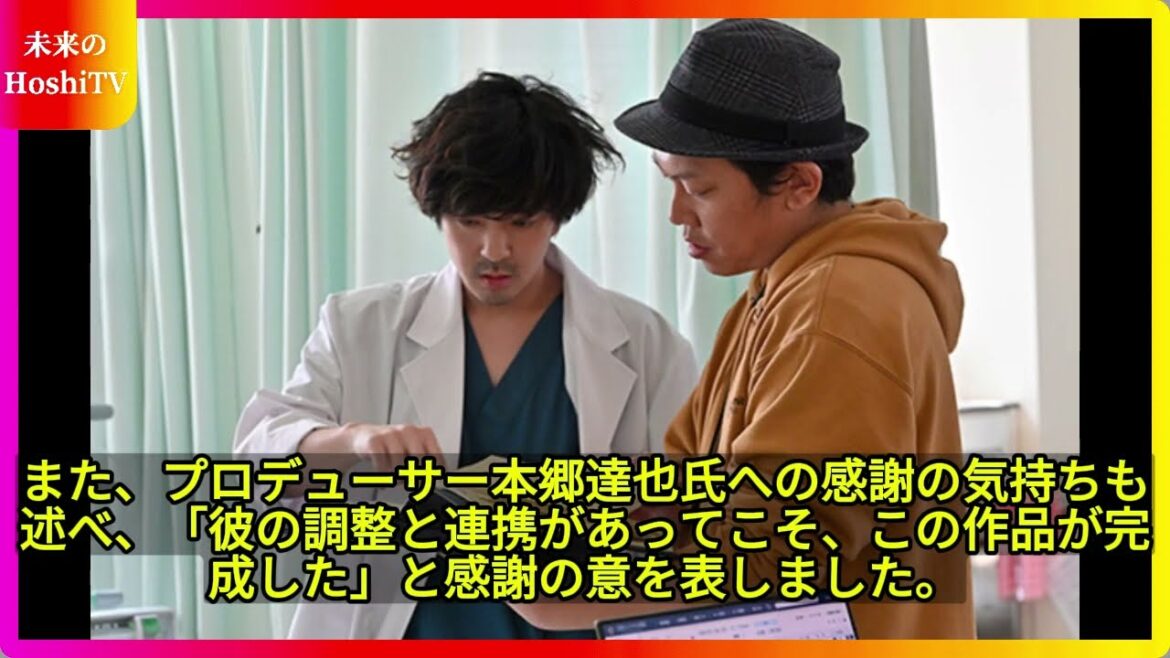 「監督の感謝の言葉：杉咲花と若葉竜也のプレゼントに涙」 「記憶の軌跡」 - 脳外科医が過去の謎を解明する旅路。