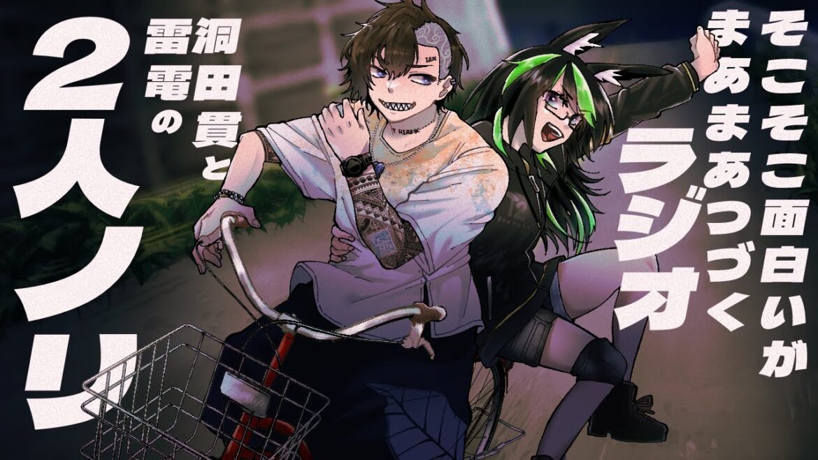 【2人ノリ】大雨ときどき大雨【Vtuber】#37