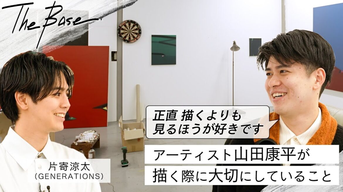 【アトリエ訪問 with 片寄涼太】作家として生きていくためのヒントが盛りだくさんのアトリエ訪問⎜学生時代にやってよかったことや作品をよくするために行なっていることなど【THE BASE】