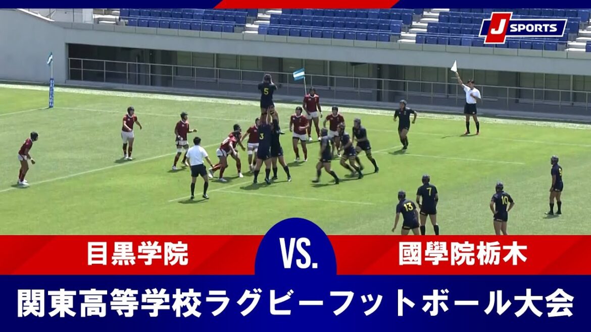 【ハイライト】目黒学院 vs. 國學院栃木|第72回関東高等学校ラグビーフットボール大会 1日目 熊谷ラグビー場 Aグラウンド #h_rugby 【ハイライト】目黒学院 vs. 國學院栃木|第72回関東高等学校ラグビーフットボール大会 1日目 熊谷ラグビー場 Aグラウンド #h_rugby