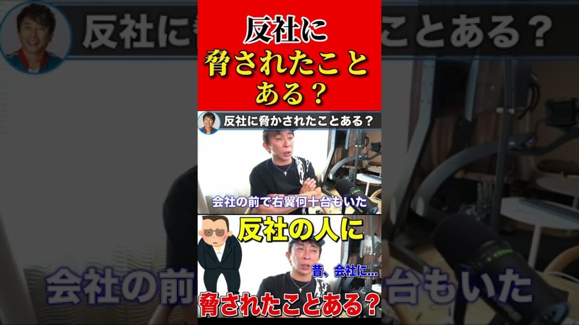 【松浦勝人】反社の人に脅された経験ある？昔会社に... 【切り抜き/avex会長/エイベックス】#shorts