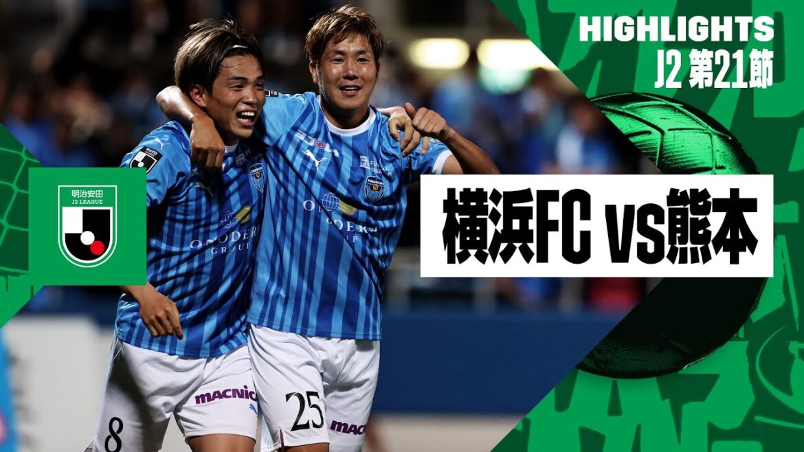 【横浜FC×ロアッソ熊本｜ハイライト】2024明治安田J2リーグ第21節｜2024シーズン｜Jリーグ