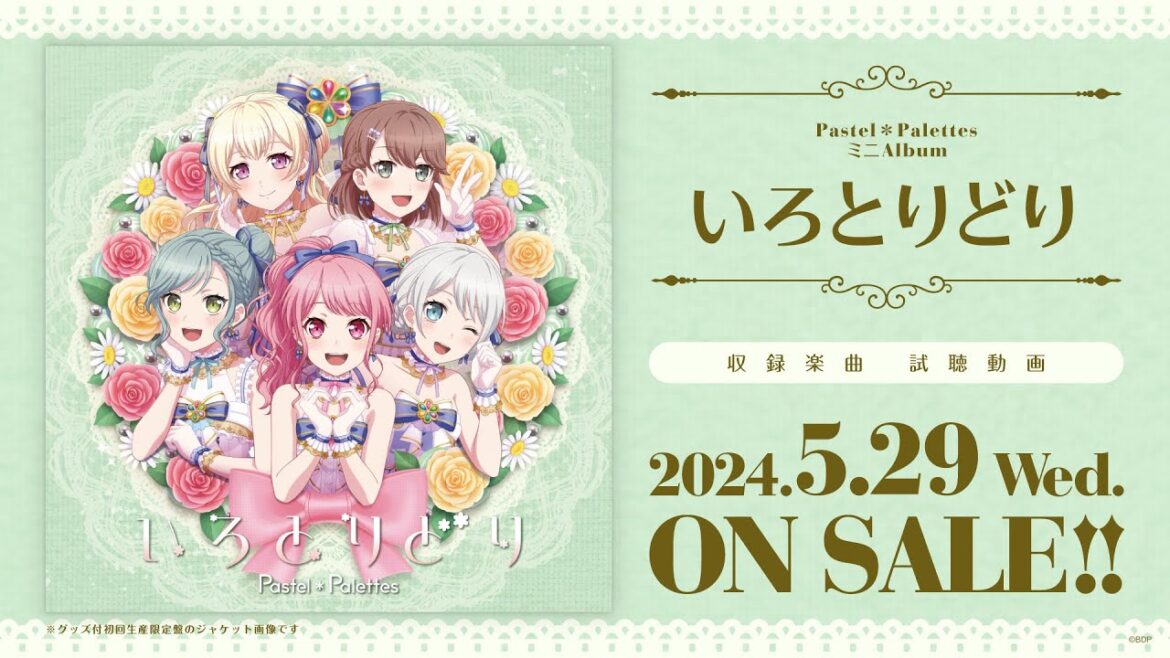 【試聴動画】Pastel*Palettes ミニAlbum「いろとりどり」(2024.5.29 リリース!!) 【試聴動画】Pastel*Palettes ミニAlbum「いろとりどり」(2024.5.29 リリース!!)