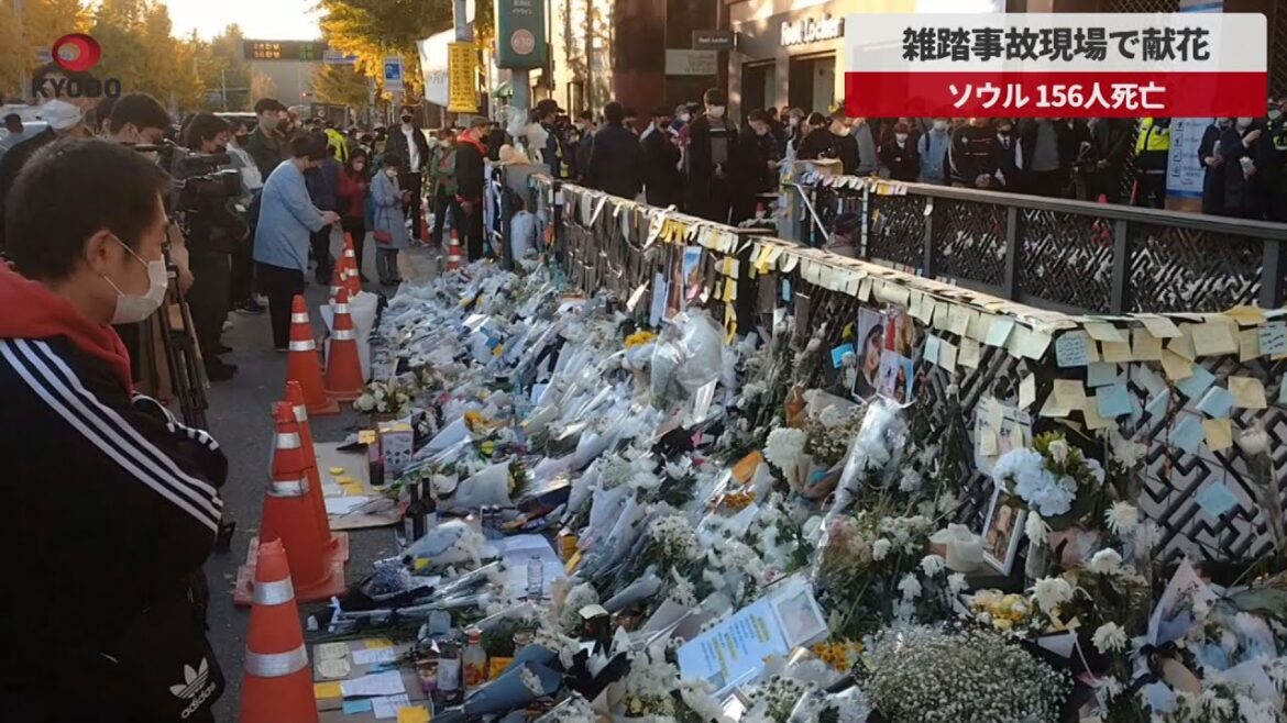 【速報】雑踏事故現場で献花 ソウル、156人死亡