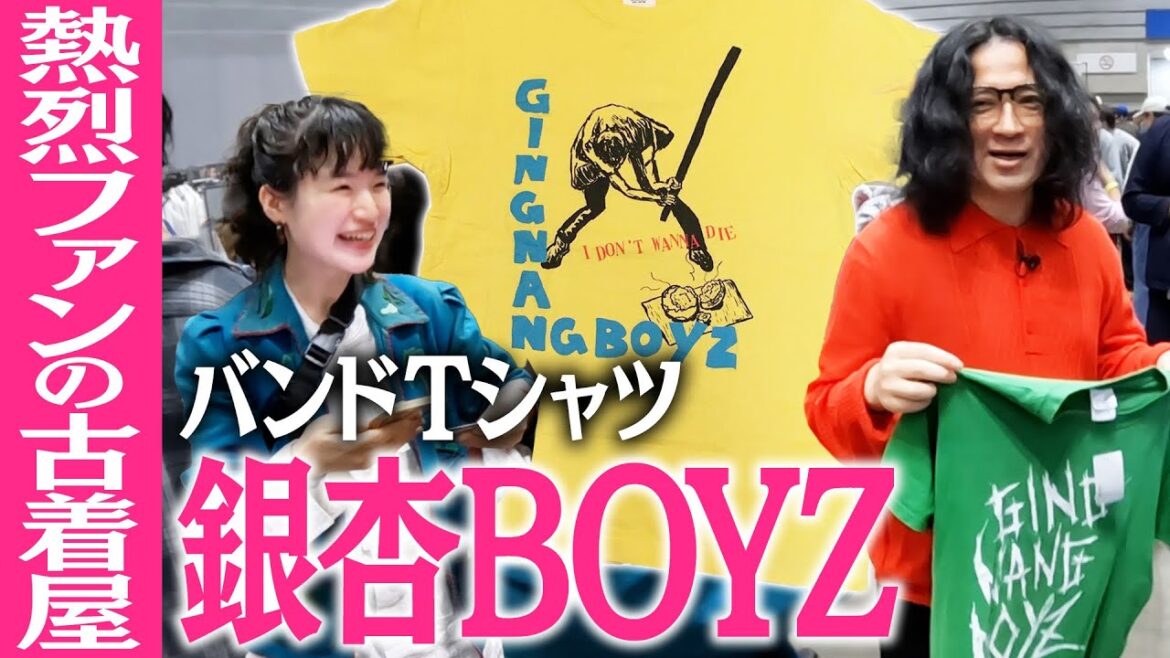 伝説のバンド銀杏BOYZ・GOING STEADYが大好きな店主の古着屋STUCK!執念の販売術に思わず購入!?VCM vol.4で購入した全9点の総額は?【ファッションVCM春⑨】 伝説のバンド銀杏BOYZ・GOING STEADYが大好きな店主の古着屋STUCK!執念の販売術に思わず購入!?VCM vol.4で購入した全9点の総額は?【ファッションVCM春⑨】
