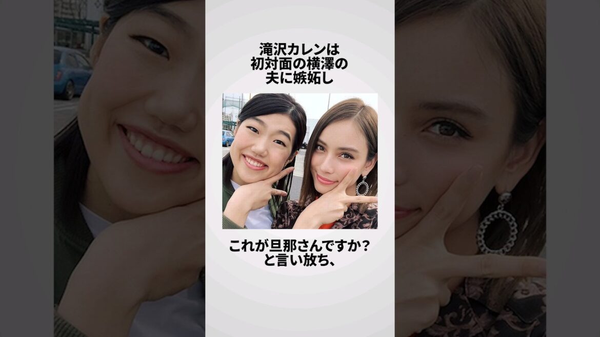 滝沢カレンの雑学エピソードPart2 #shorts