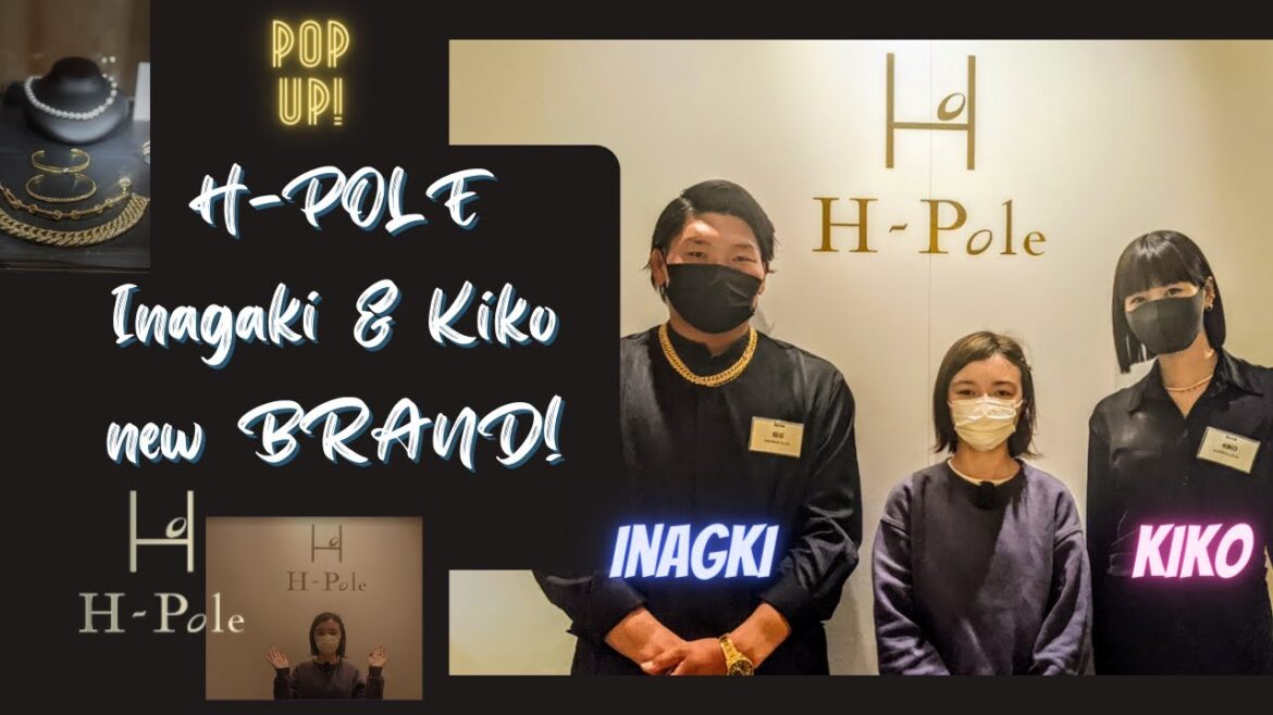 皆さんは稲垣さんと奥さんの新しいブランドを見ましたか?H-Pole です!でもなんでH-Pole なんだろう?新宿にあるポップアップを見に行こう! 稲垣啓太 & 新井貴子 New Brand