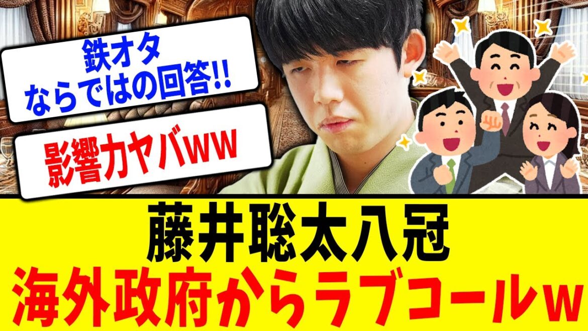 藤井聡太八冠、まさかのオーストリア政府からタイトル戦の誘致を検討されるｗｗ【将棋ファンの反応/藤井聡太】