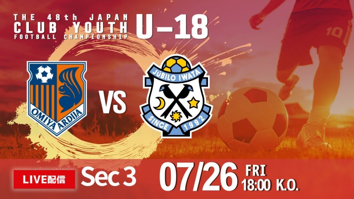 ※再戦【日本クラブユースU-18】グループステージ第3節 大宮アルディージャ vs ジュビロ磐田　第48回 日本クラブユースサッカー選手権（U-18）大会