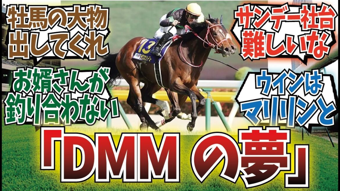 「それぞれのクラブごとの夢の配合」に対するみんなの反応集