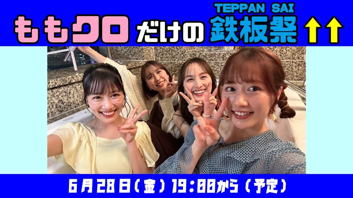 「ももクロだけの鉄板祭↑↑」(2024.06.28)