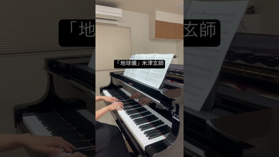 「地球儀」米津玄師〜君たちはどう生きるか〜
