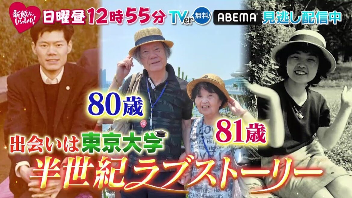 「新婚さんいらっしゃい！」7月21日（日）ひる放送！
