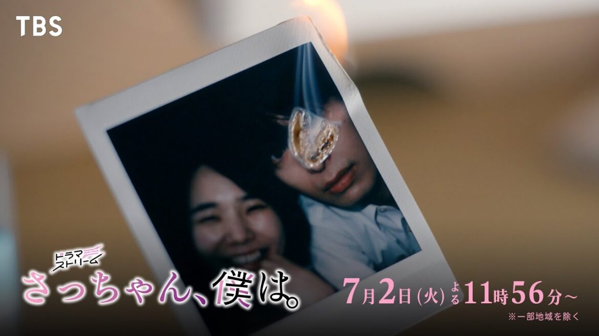 『さっちゃん､僕は｡』第4話 ｢土砂降りの説教｣ 彼女だけ大切にしてよ！7/2(火)よる11:56【TBS】
