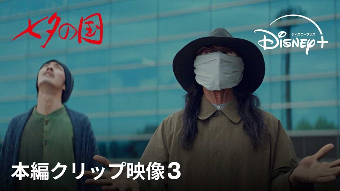 『七夕の国』｜本編クリップ映像3｜東京崩壊？もう止められない…想像を絶する●の力！山田孝之演じる丸神頼之が東京のシンボル"都庁"をエグる｜Disney+ (ディズニープラス）