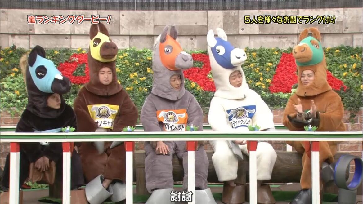 『馬の着ぐるみ』#Vol 6 二宮和也 × 大野智 × 相葉雅紀 × 櫻井翔 × 松本潤 「石原さとみに聞いた 彼氏にするなら? ランキング」お父さんに聞いた自分の娘を嫁がせるなら?
