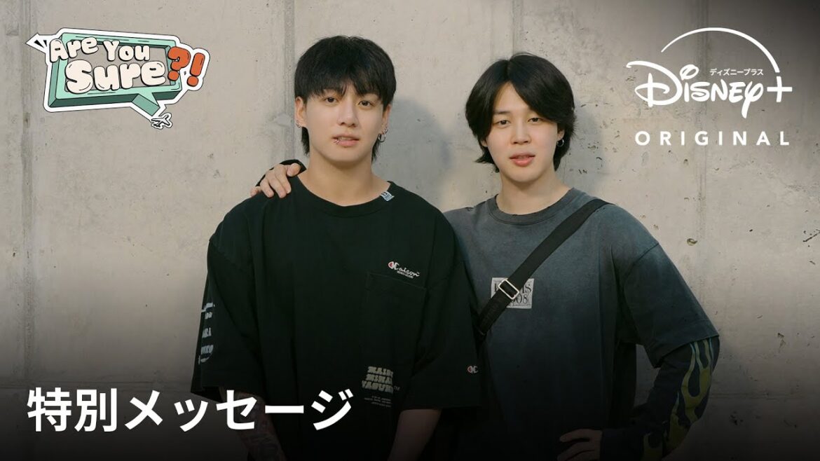 『Are You Sure?!』｜BTSのJIMIN(ジミン)&JUNG KOOK(ジョングク)から特別メッセージが到着！｜Disney+ (ディズニープラス）