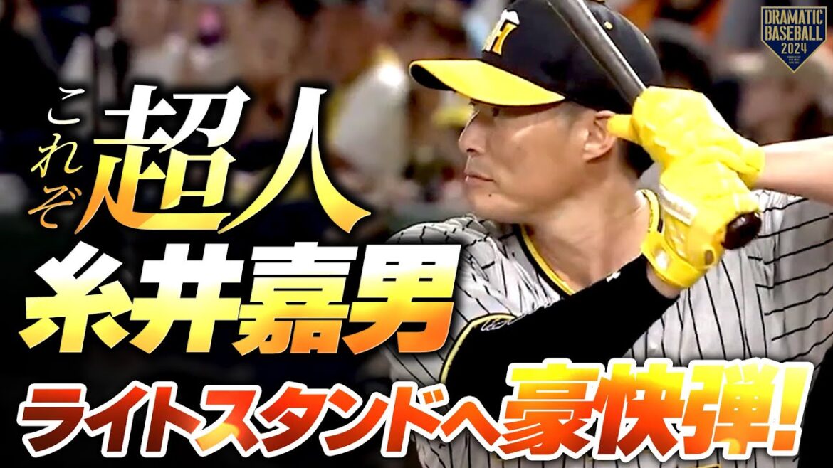 【これぞ超人】42歳・糸井嘉男 ライトスタンドへ豪快弾！