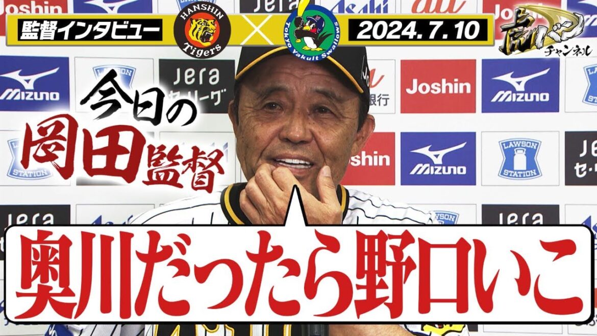 【こんなんまだまだ】岡田監督インタビューを最初からヌルっと全部お届け！阪神タイガース密着！応援番組「虎バン」ABCテレビ公式チャンネル