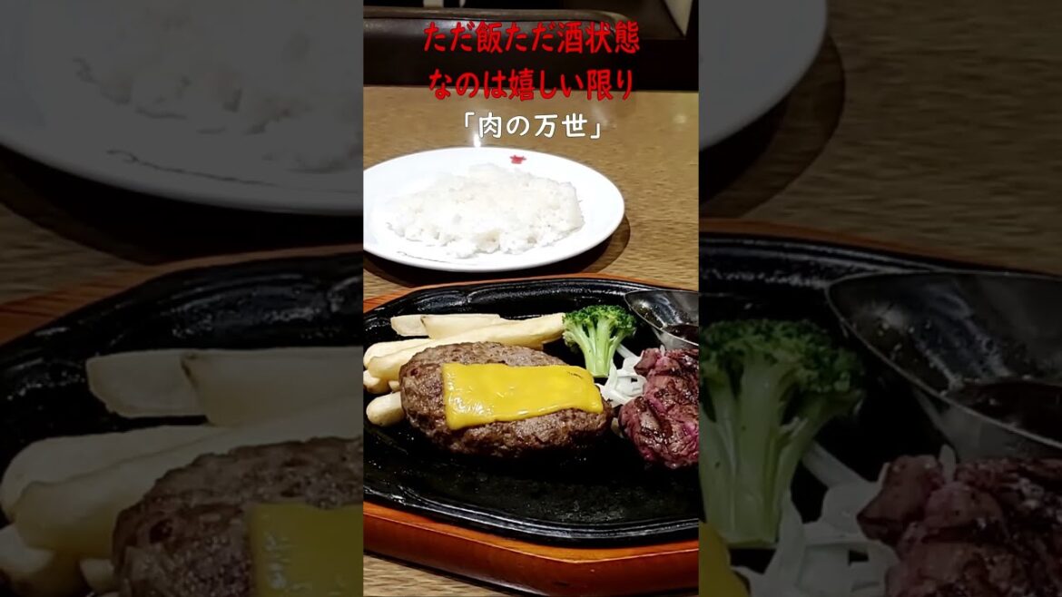 【ただ飯ただ酒チャンス】全国旅行支援 ただいま東京プラスと東京観光におすすめのキップ #Shorts