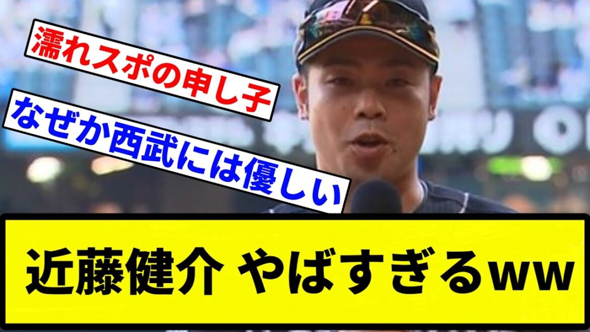 【な、なんやこれ！？】近藤健介 やばすぎるww【プロ野球反応集】【1分動画】