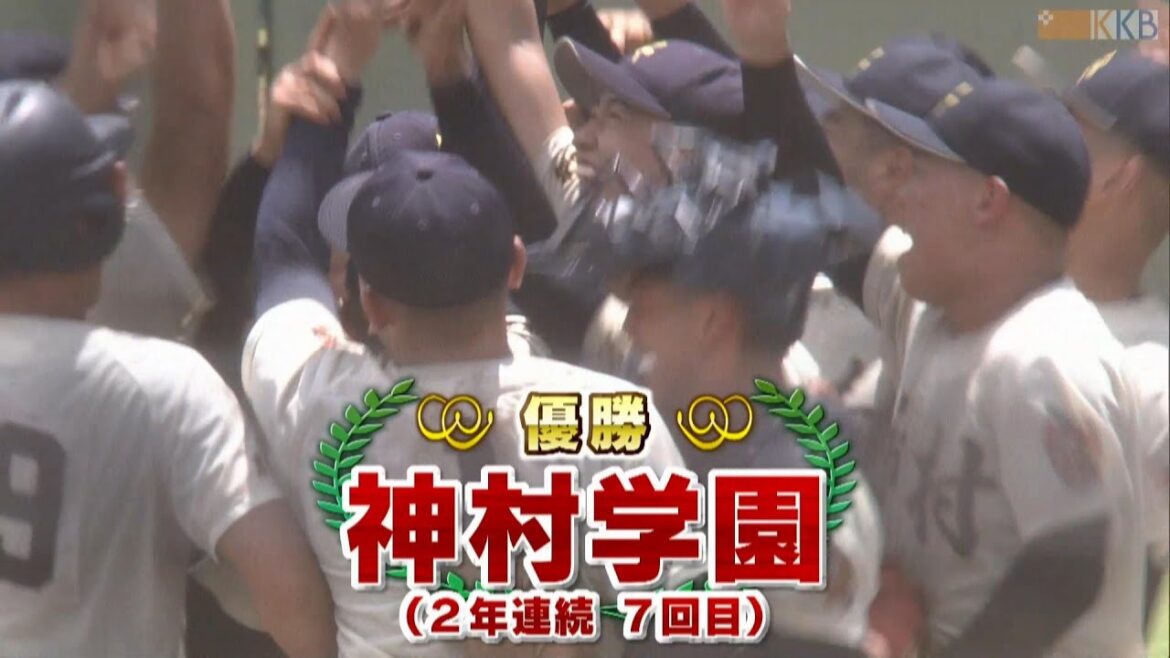【めざせ!!甲子園】2024夏の高校野球鹿児島大会”決勝” 『神村学園-樟南』