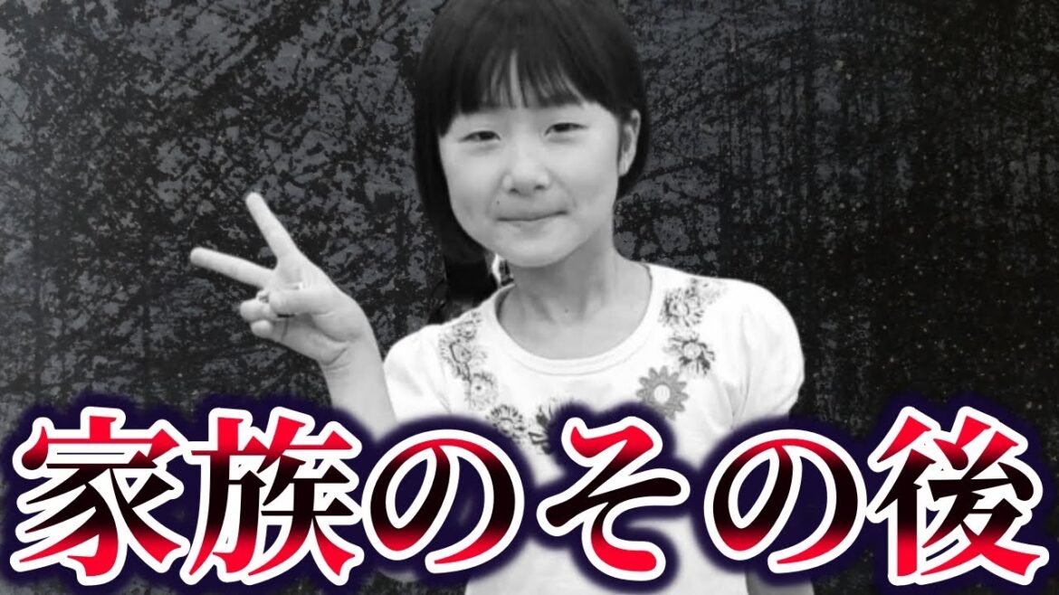 【ゆっくり解説】小倉美咲ちゃんの家族のその後が悲惨すぎる…