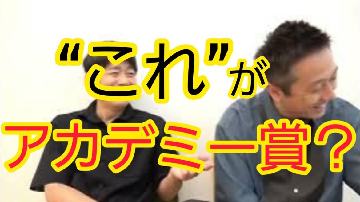 【アカデミー賞など】『この作品が？』と思うワケ