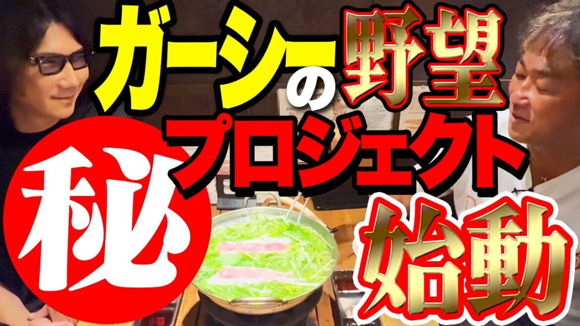 【ガーシー】から大阪に呼び出された理由とは？#223
