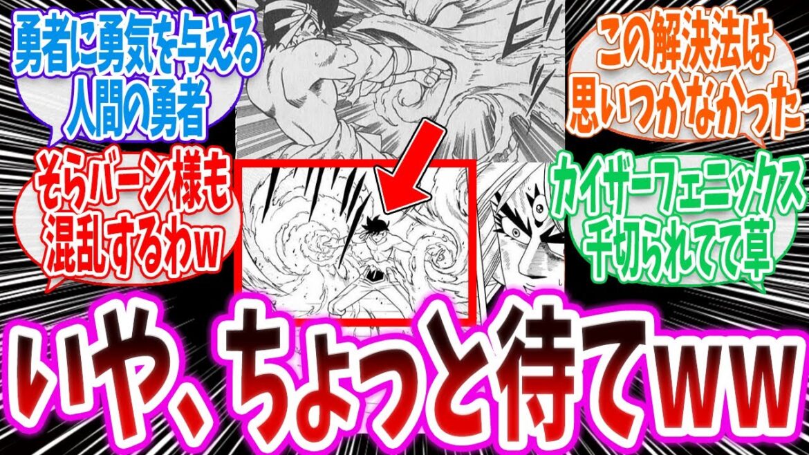 【ダイの大冒険】「慣れたら意外と簡単に出来るよな」←コレwwに対する読者の反応集