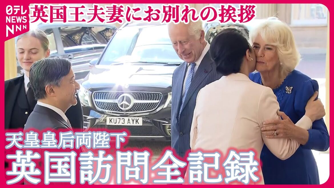 【ノーカット】お別れのあいさつは“チークキス”　皇后さま…チャールズ国王･カミラ王妃に　エリザベス女王の墓参りへ　【英国訪問全記録】
