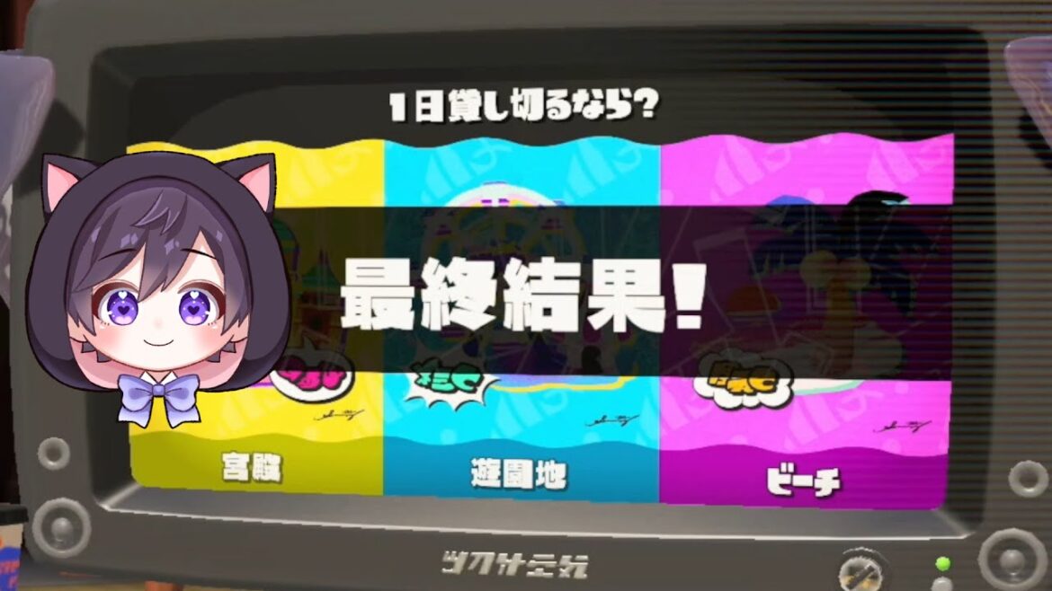 【フェス結果】お疲れさまでした！どのチームも頑張ってめちゃくちゃいい神フェスだったんじゃないか？【スプラトゥーン３】