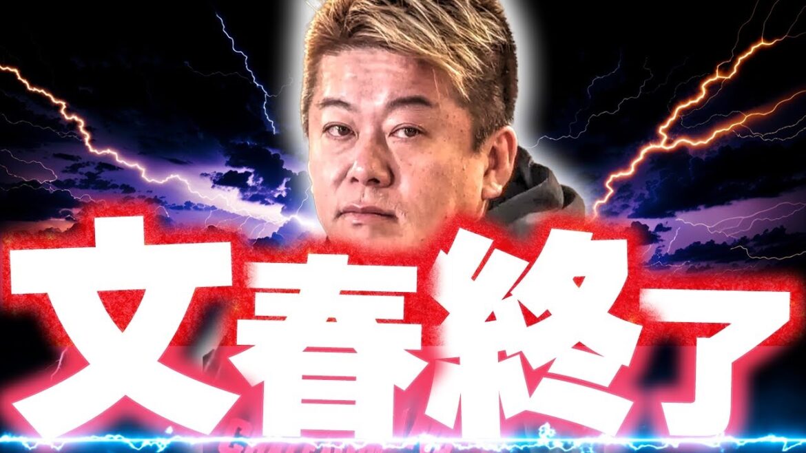 【ホリエモン】予想してなかった松本人志からの特大ブーメラン (再アップ)