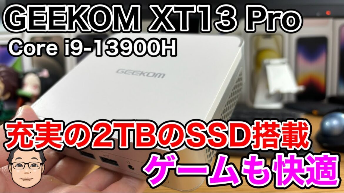 【ミニPC】13世代 Core i9-13900H搭載GEEKOM XT13 Proを試す！Apex Legendsは快適プレイ可能か！？