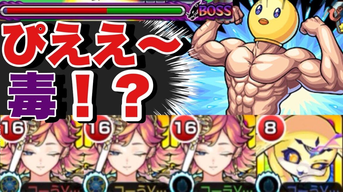 【モンスト】ぴえヨン【超究極】攻略‼天魔試練9で毒攻め式ブートキャンプを見せてやる！【推しの子コラボ】#モンスト  #推しの子  #推しの子コラボ