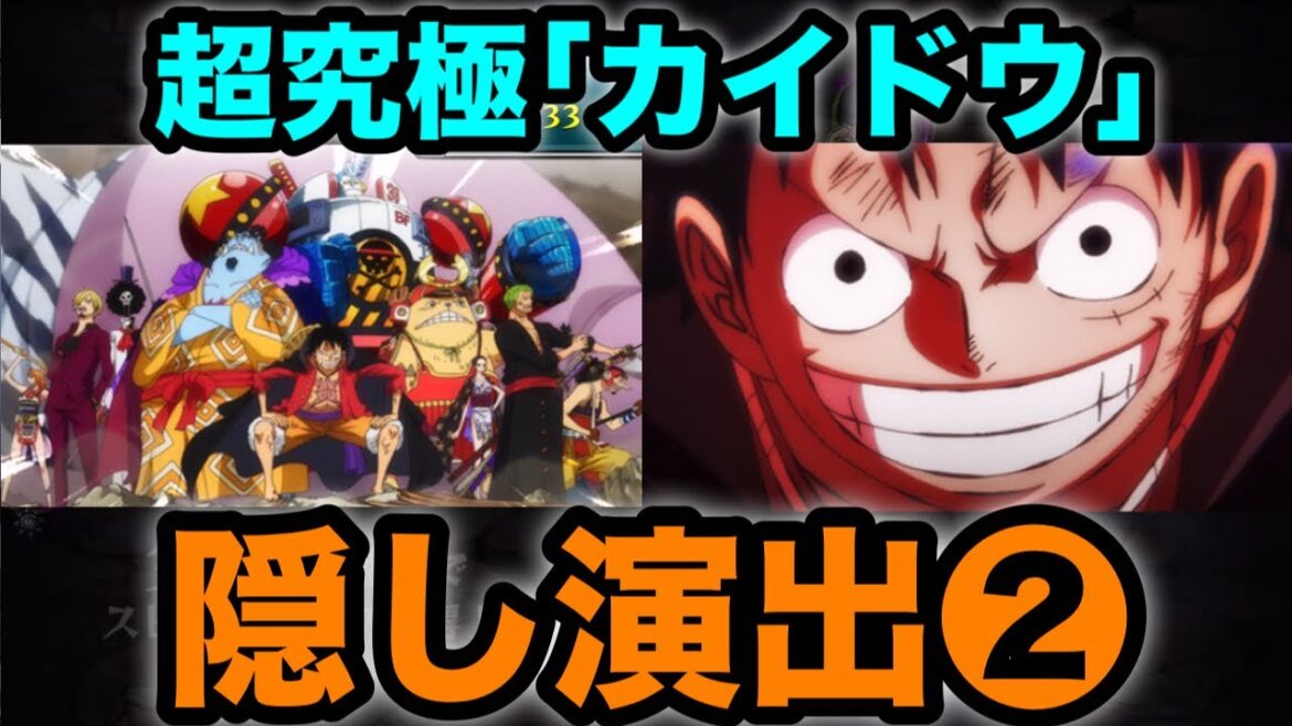 【モンスト】まだあった‼︎ 超究極｢カイドウ｣隠し特殊演出❷【ワンピースコラボ】