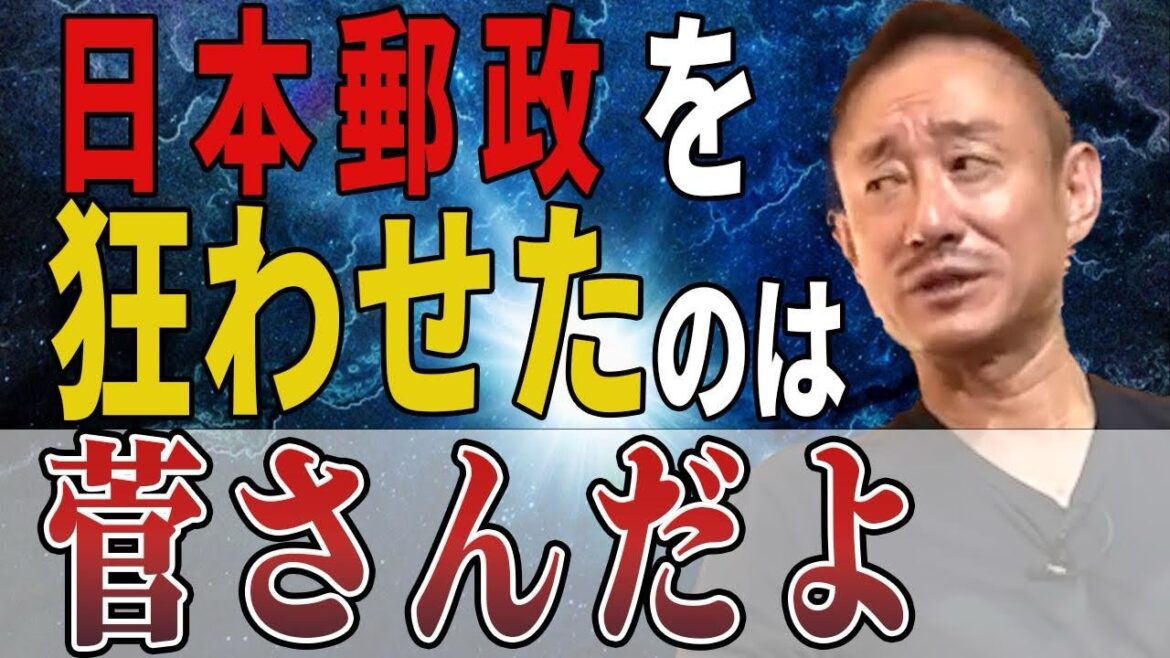 【井川意高】菅元首相はズルくて汚くて平気で嘘をつく！高校生でも出来ることを何故！？【#政経電論 #井川意高 #佐藤尊徳 #菅義偉  #小泉純一郎  #総理大臣 #衆議院  #増税 #自民党 】