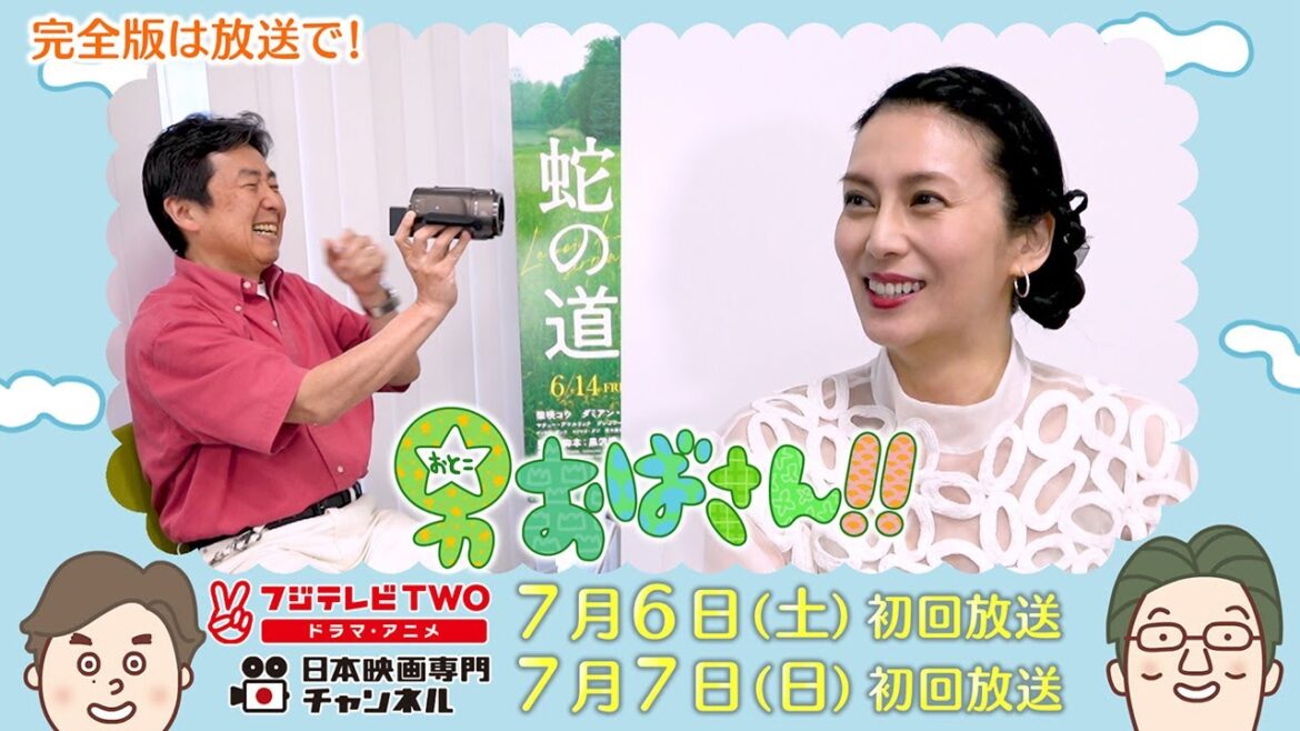 【公式】男おばさん　ゲスト：柴咲コウ