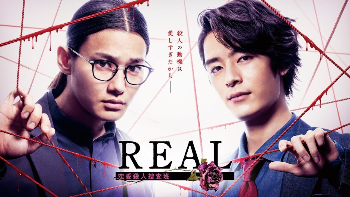 【公式】野村周平×塩野瑛久W主演！「REAL 恋愛殺人捜査班」60秒PR＜FODオリジナルドラマ＞